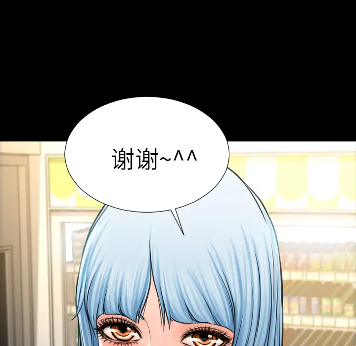 S商店的她，第3话，第 22 页
