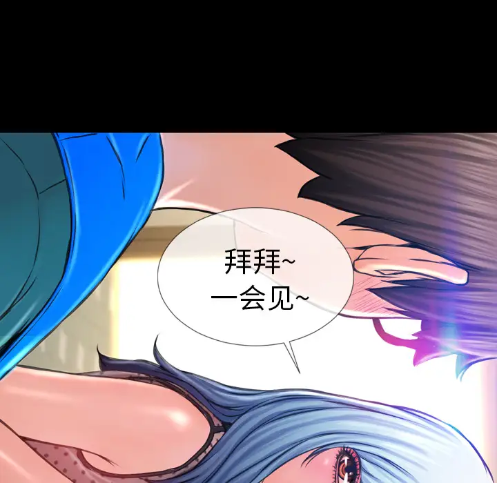 S商店的她，第3话，第 64 页