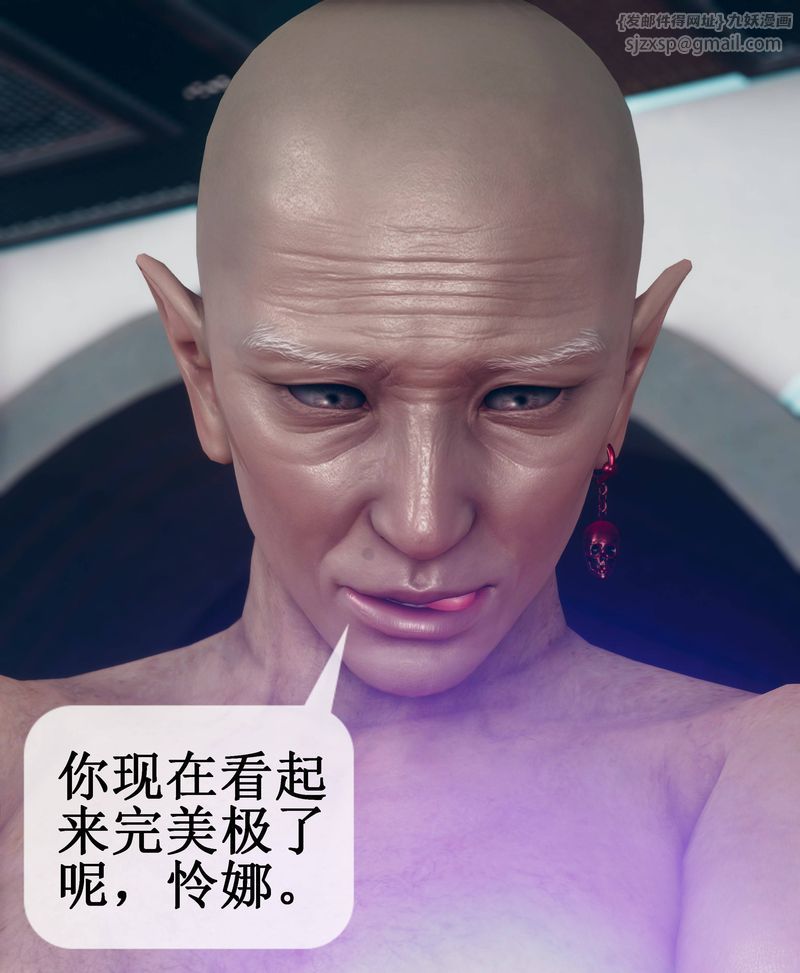 [3D]Aurora晨曦戰隊，第01話，第 112 页