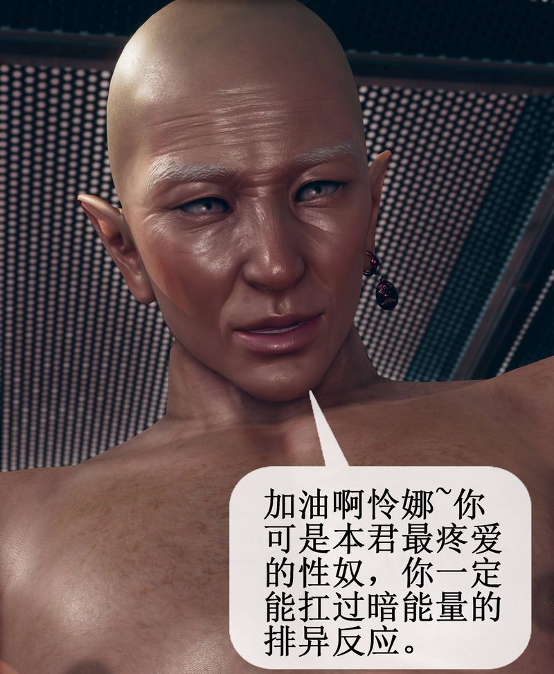 [3D]Aurora晨曦戰隊，第01話，第 91 页