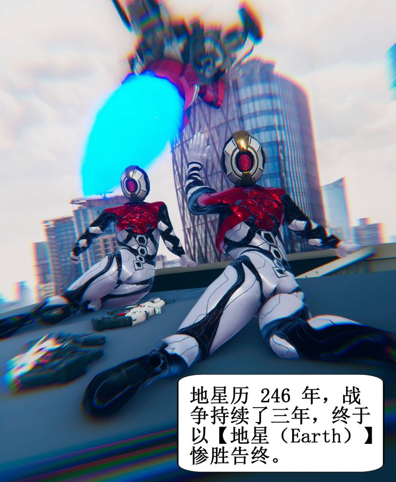 [3D]Aurora晨曦戰隊，第01話，第 5 页
