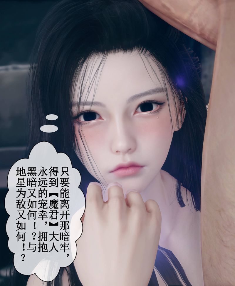 [3D]Aurora晨曦戰隊，第01話，第 87 页