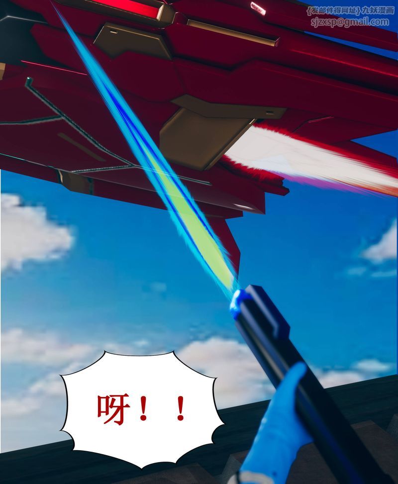 [3D]Aurora晨曦戰隊，第01話，第 40 页