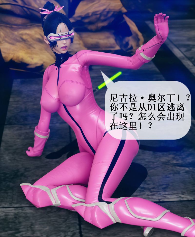 [3D]Aurora晨曦戰隊，第01話，第 20 页