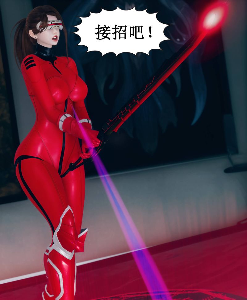 [3D]Aurora晨曦戰隊，第01話，第 122 页