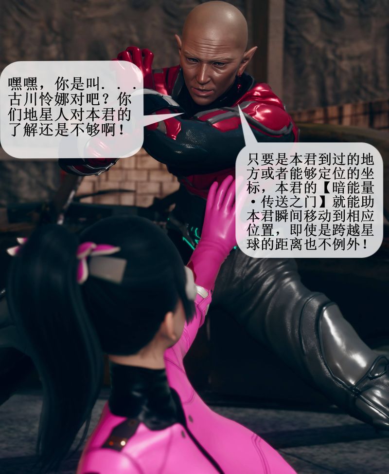 [3D]Aurora晨曦戰隊，第01話，第 21 页