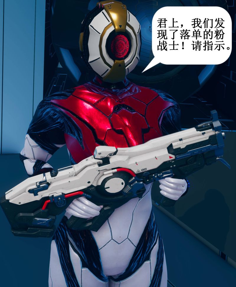 [3D]Aurora晨曦戰隊，第01話，第 8 页