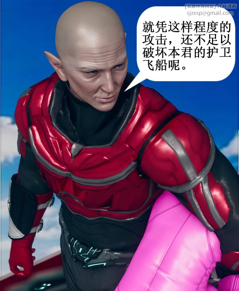 [3D]Aurora晨曦戰隊，第01話，第 43 页