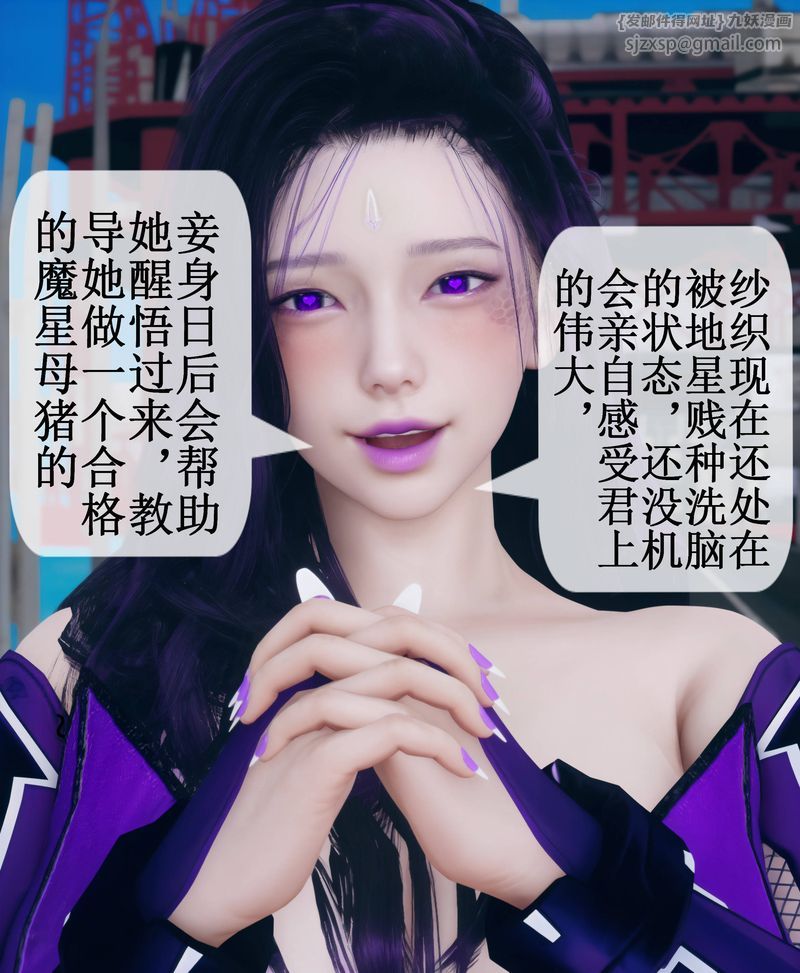 [3D]Aurora晨曦戰隊，第02話，第 95 页