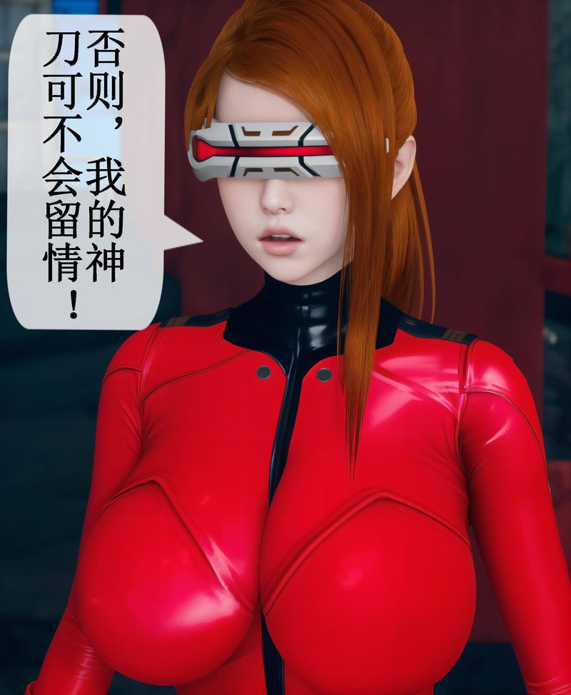 [3D]Aurora晨曦戰隊，第02話，第 65 页
