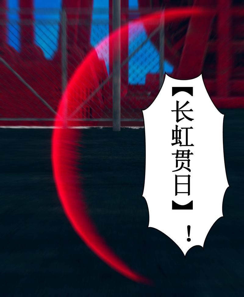 [3D]Aurora晨曦戰隊，第02話，第 60 页