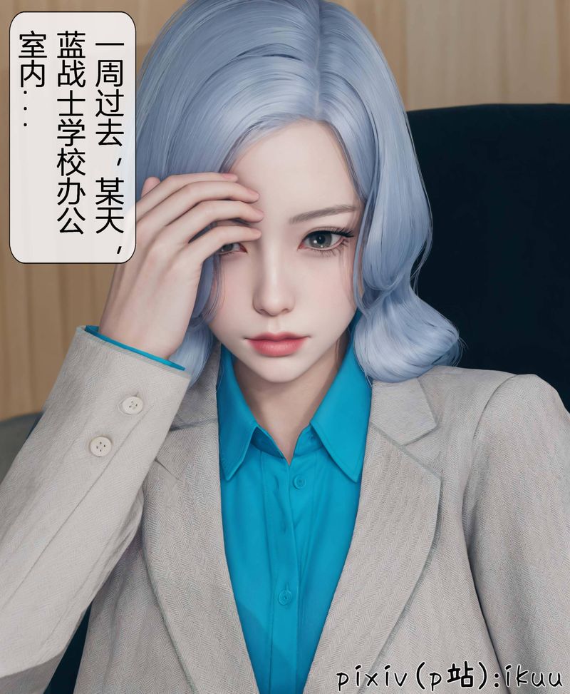 [3D]Aurora晨曦戰隊，第03話，第 77 页