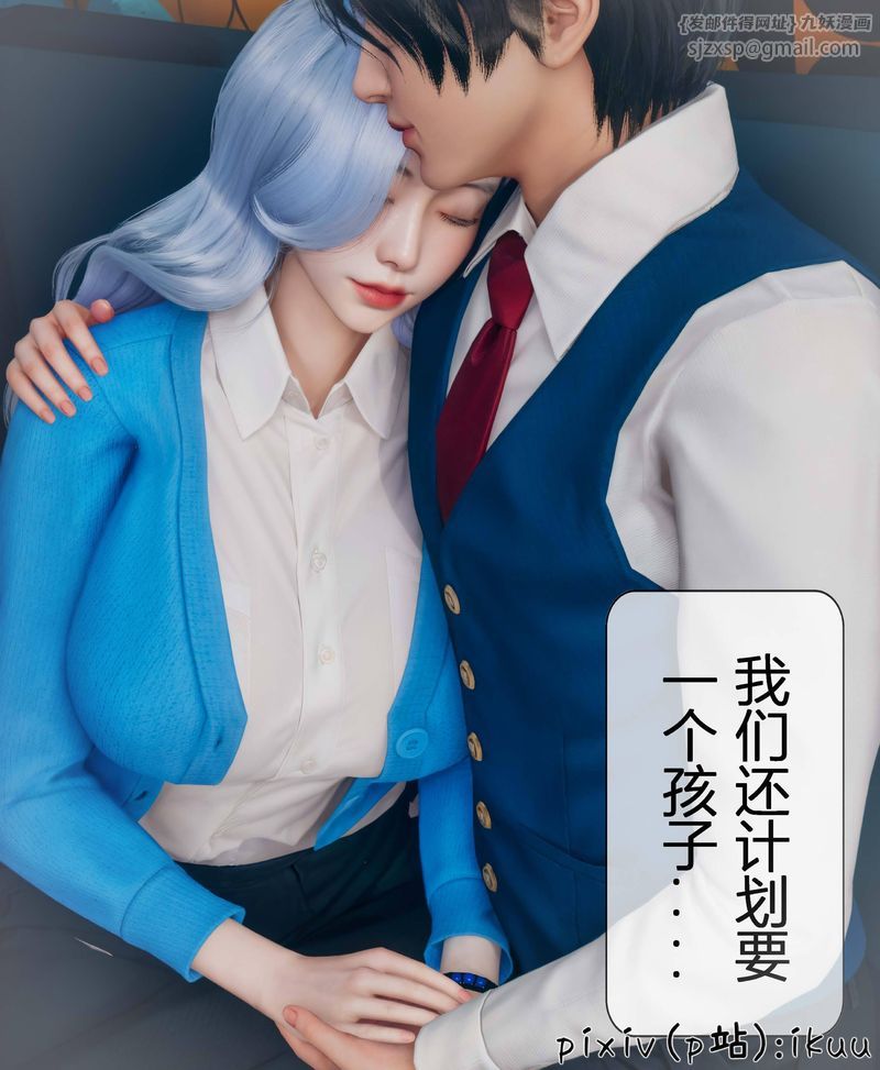 [3D]Aurora晨曦戰隊，第04話，第 34 页