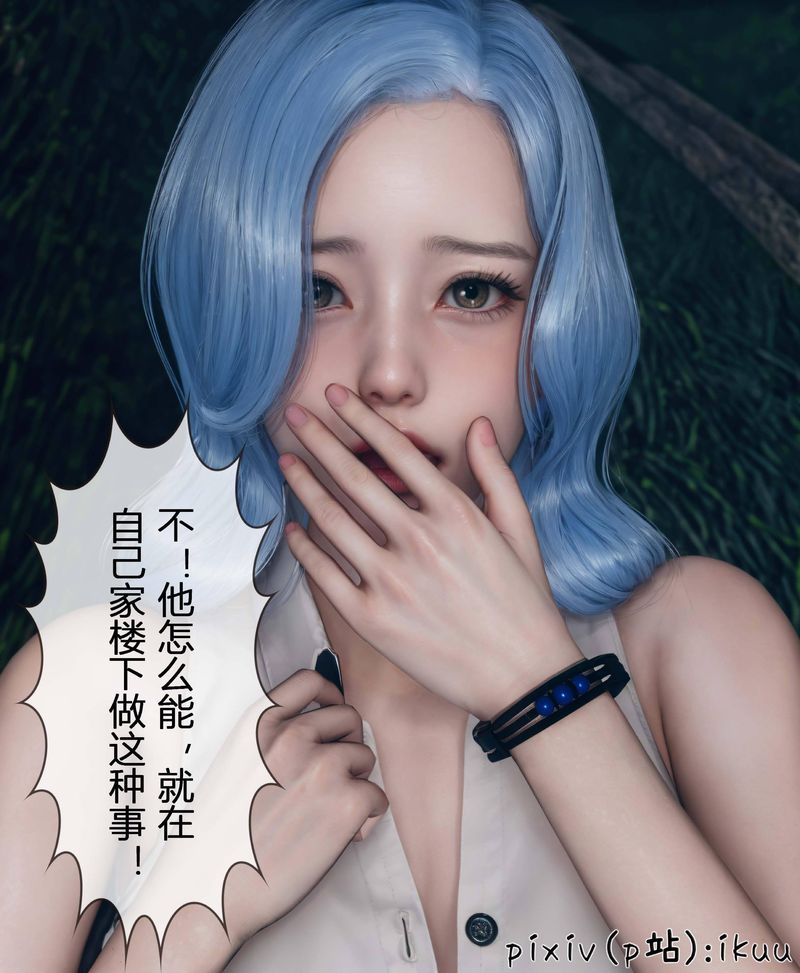 [3D]Aurora晨曦戰隊，第04話，第 123 页