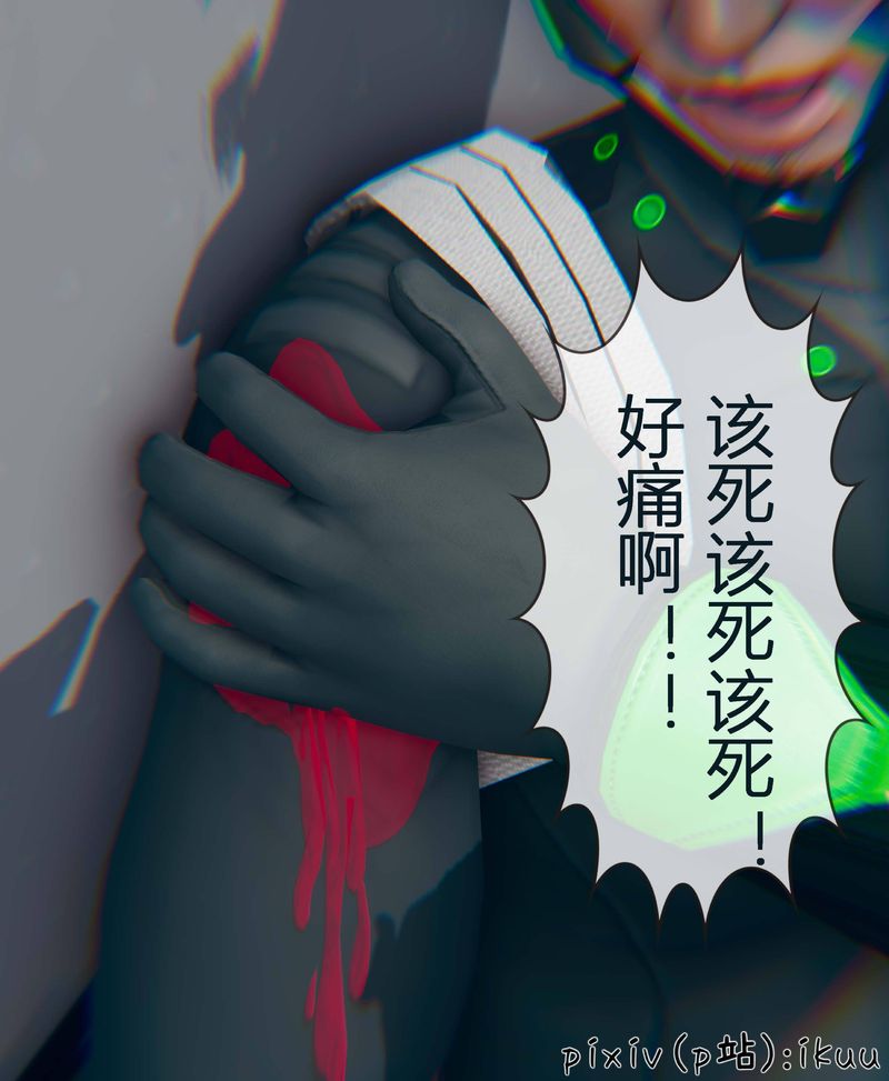 [3D]Aurora晨曦戰隊，第04話，第 5 页