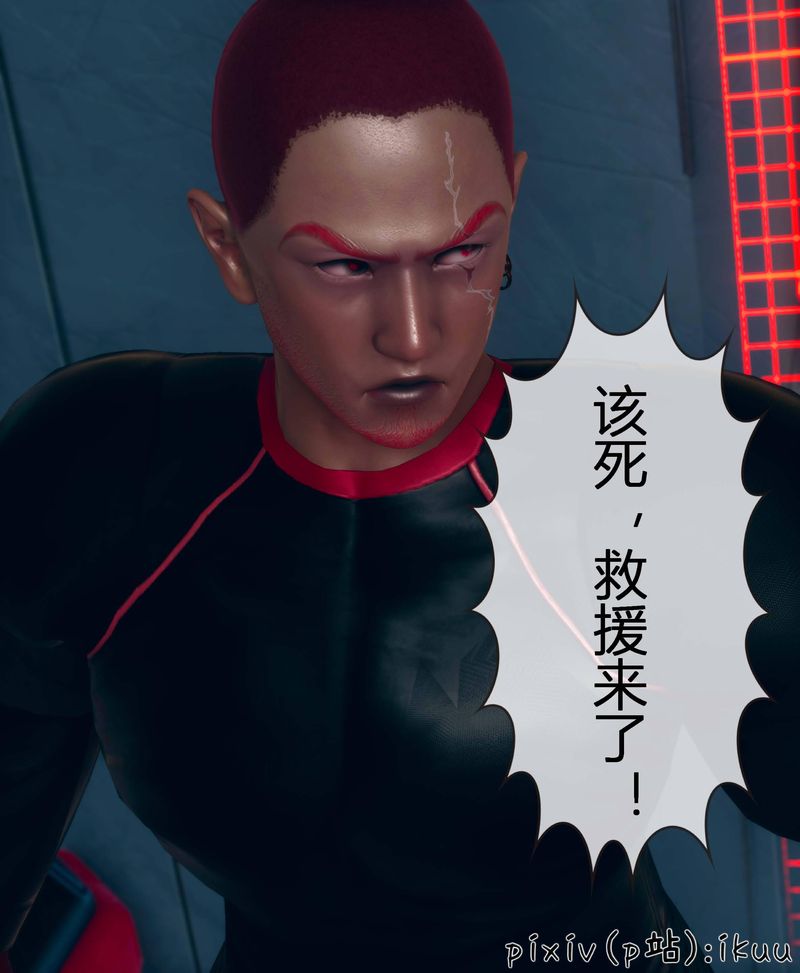 [3D]Aurora晨曦戰隊，第04話，第 77 页