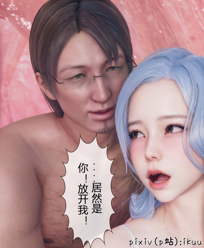 [3D]Aurora晨曦戰隊，第04話，第 64 页