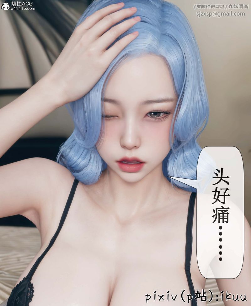 [3D]Aurora晨曦戰隊，第05話，第 34 页
