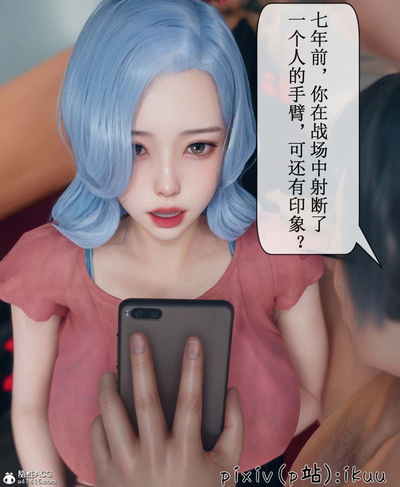 [3D]Aurora晨曦戰隊，第06話，第 42 页