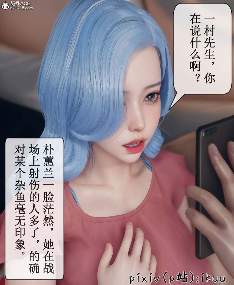 [3D]Aurora晨曦戰隊，第06話，第 44 页