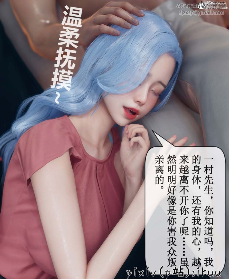 [3D]Aurora晨曦戰隊，第06話，第 39 页