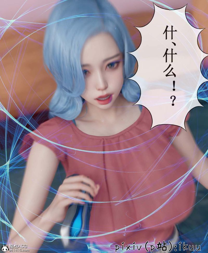 [3D]Aurora晨曦戰隊，第06話，第 52 页