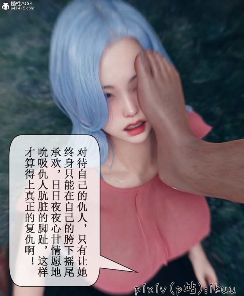 [3D]Aurora晨曦戰隊，第06話，第 60 页