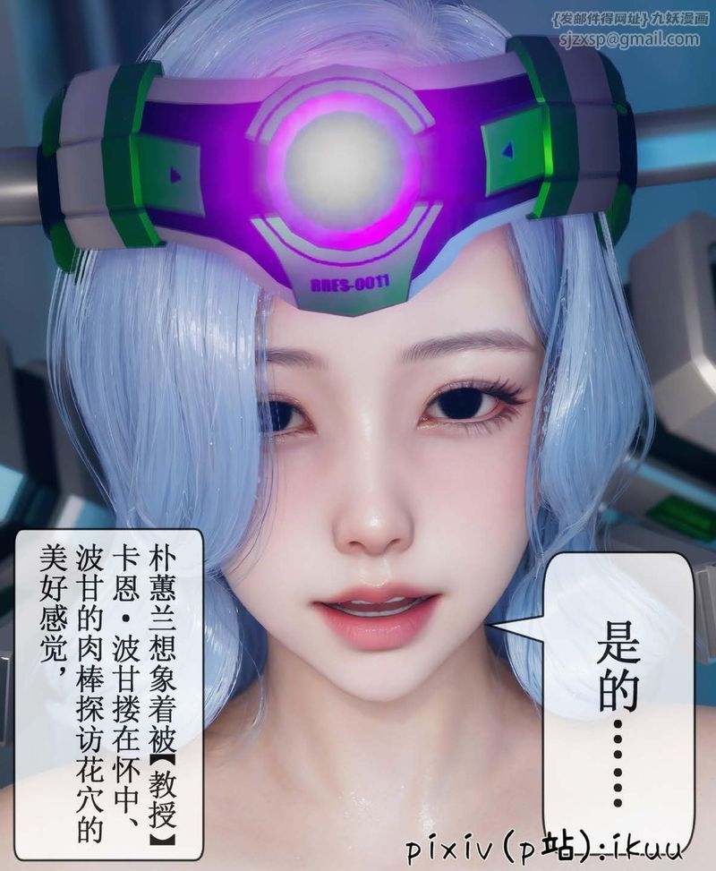 [3D]Aurora晨曦戰隊，第07話，第 12 页
