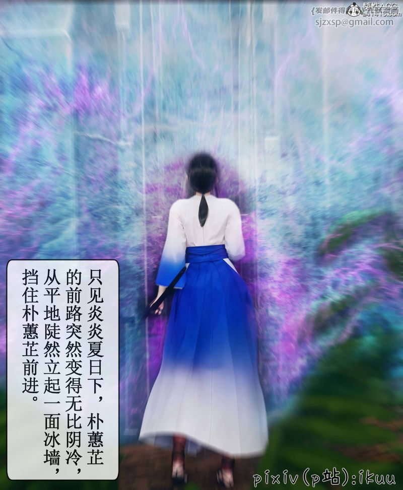 [3D]Aurora晨曦戰隊，第08話，第 69 页