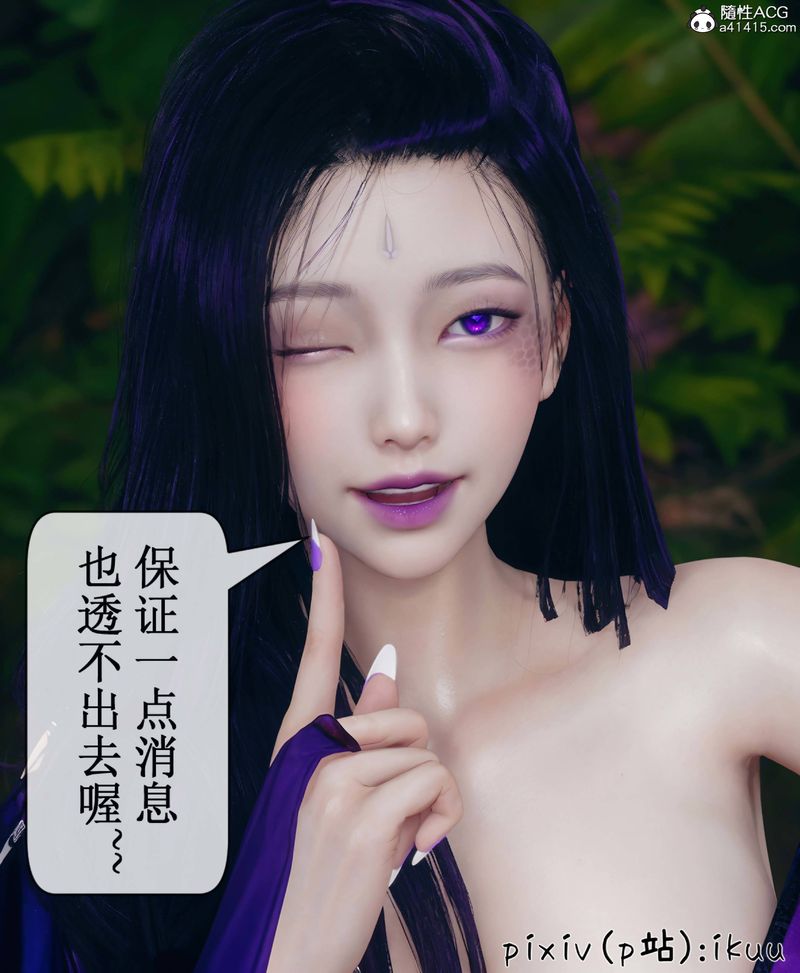 [3D]Aurora晨曦戰隊，第08話，第 95 页