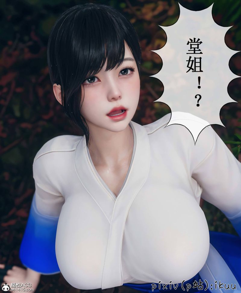 [3D]Aurora晨曦戰隊，第08話，第 85 页