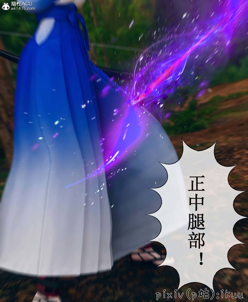 [3D]Aurora晨曦戰隊，第08話，第 77 页