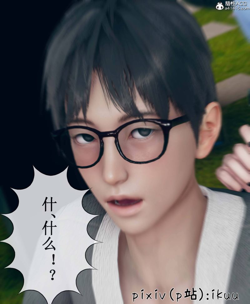 [3D]Aurora晨曦戰隊，第09話，第 114 页