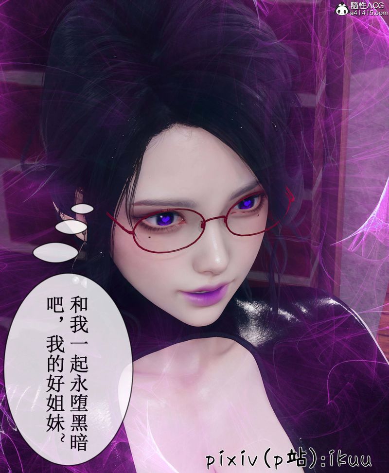 [3D]Aurora晨曦戰隊，第09話，第 89 页