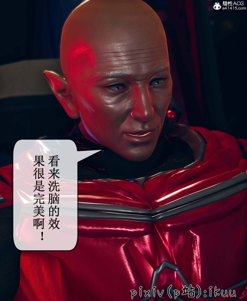 [3D]Aurora晨曦戰隊，第09話，第 5 页