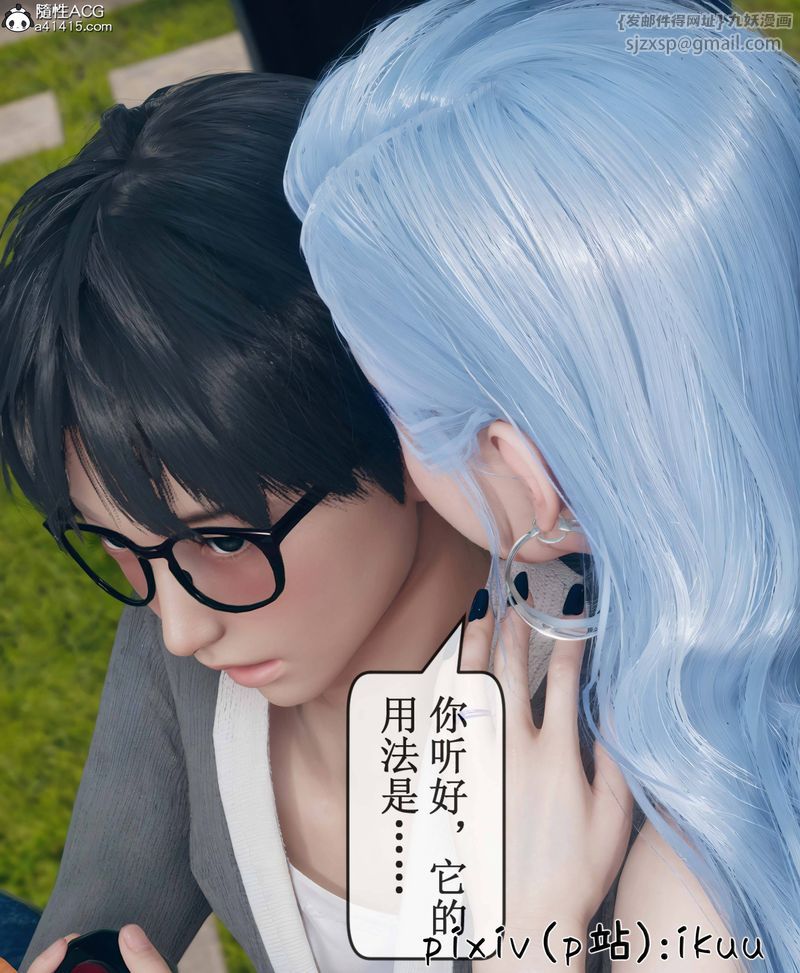 [3D]Aurora晨曦戰隊，第09話，第 113 页