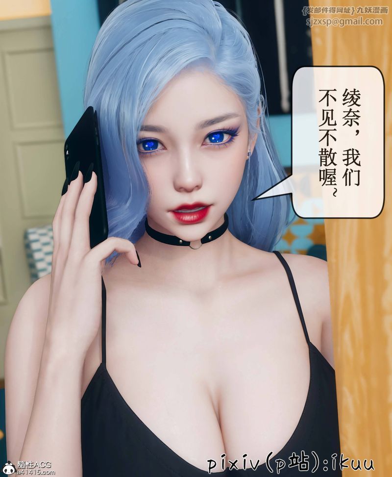 [3D]Aurora晨曦戰隊，第09話，第 44 页