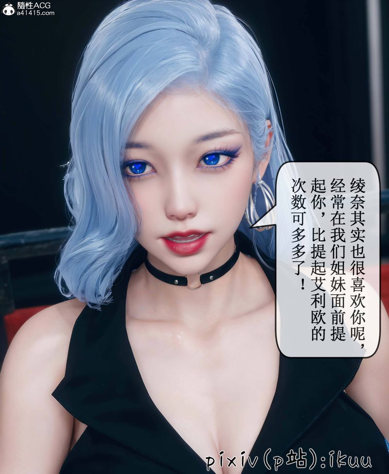 [3D]Aurora晨曦戰隊，第09話，第 103 页