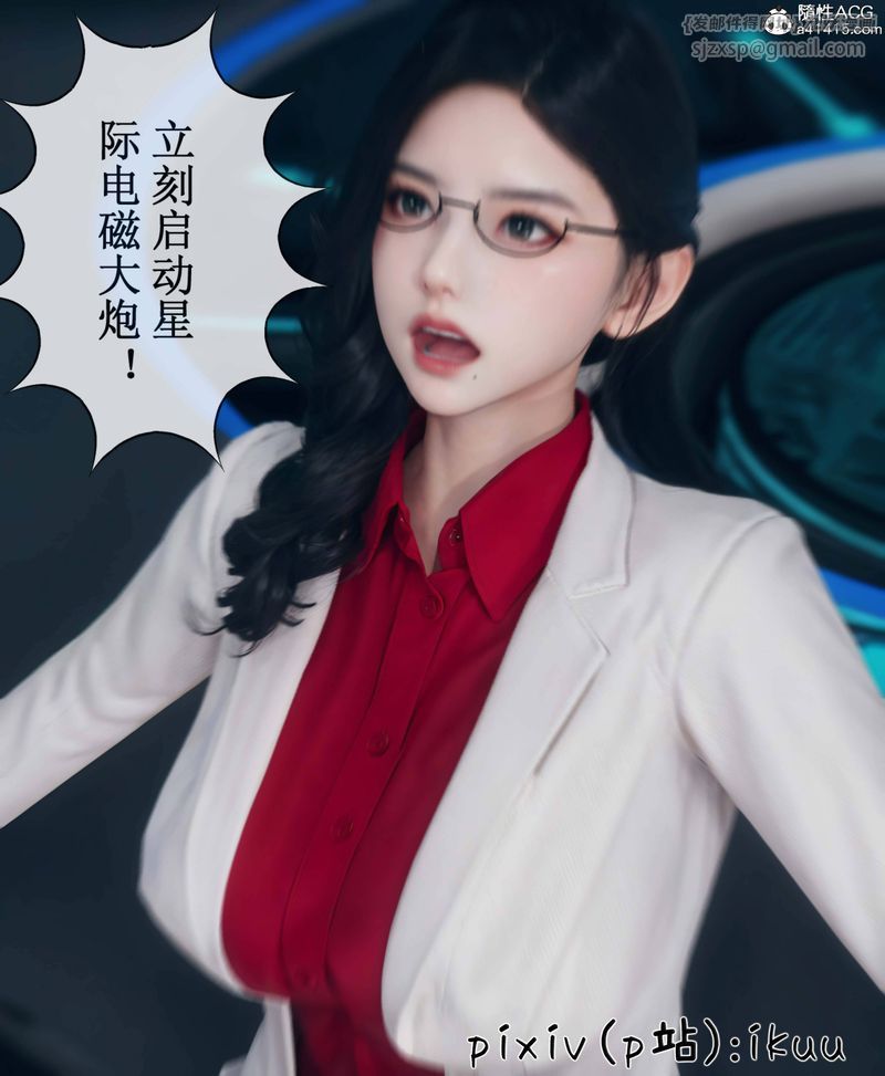 [3D]Aurora晨曦戰隊，第09話，第 20 页