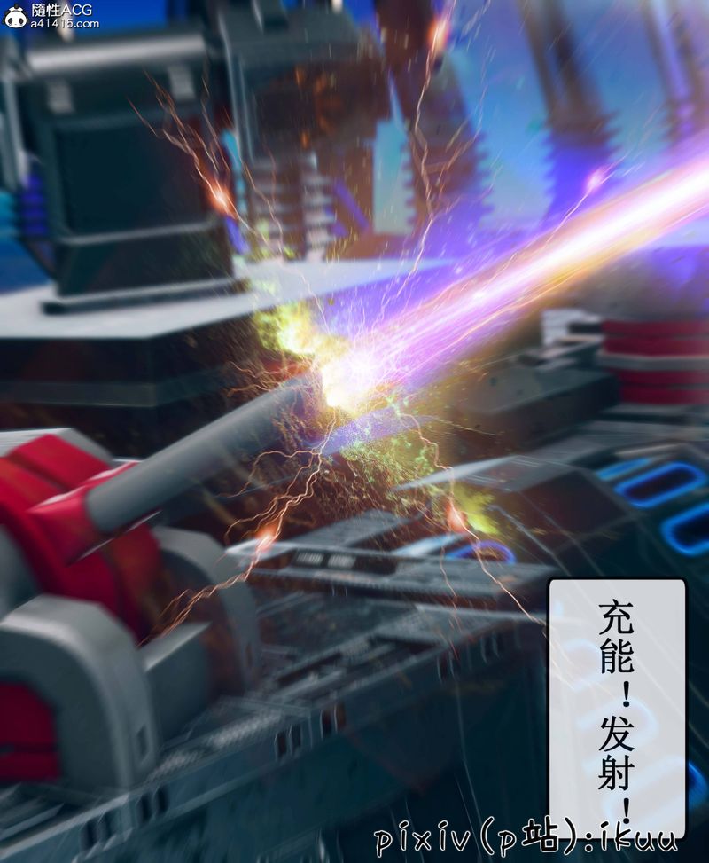 [3D]Aurora晨曦戰隊，第09話，第 21 页