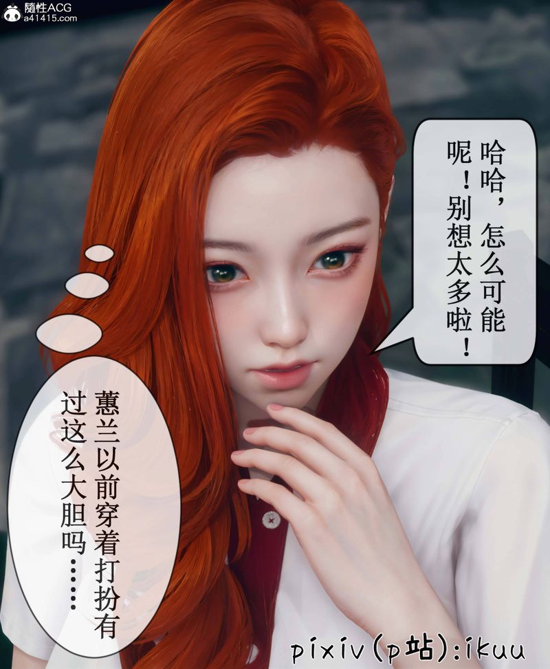 [3D]Aurora晨曦戰隊，第09話，第 50 页