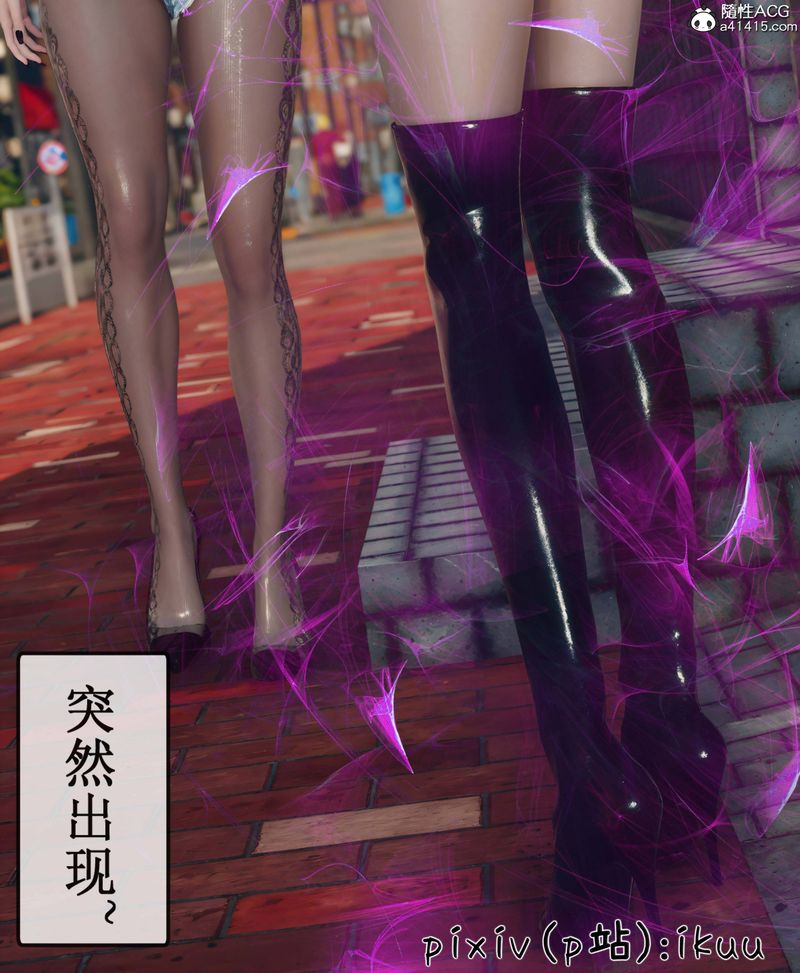 [3D]Aurora晨曦戰隊，第09話，第 73 页