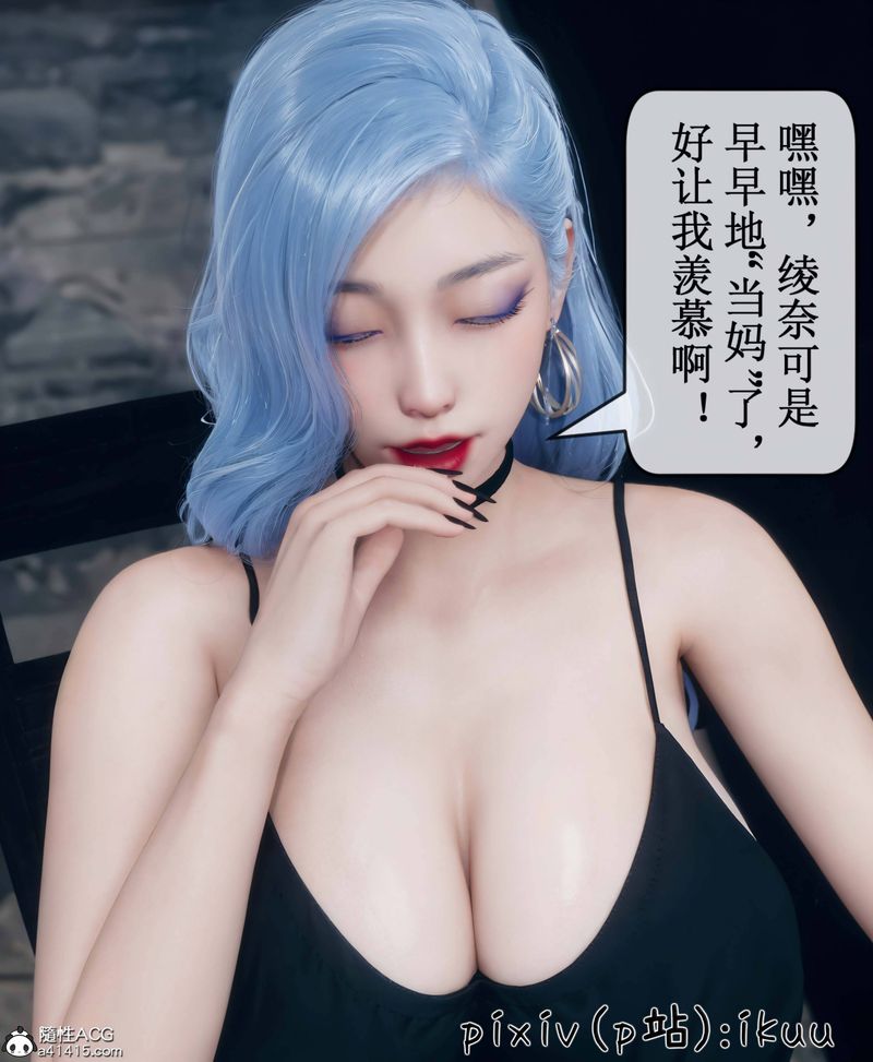 [3D]Aurora晨曦戰隊，第09話，第 56 页
