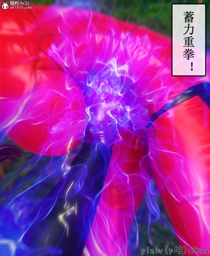 [3D]Aurora晨曦戰隊，第10話，第 125 页
