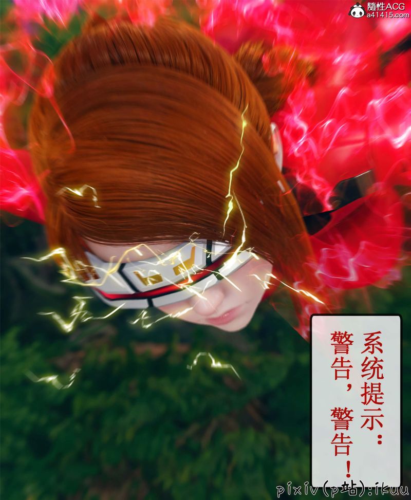 [3D]Aurora晨曦戰隊，第10話，第 122 页