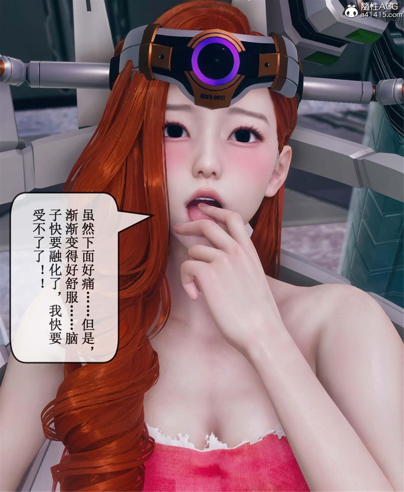 [3D]Aurora晨曦戰隊，第11話，第 34 页