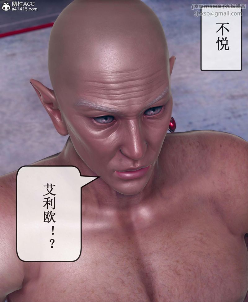[3D]Aurora晨曦戰隊，第11話，第 38 页