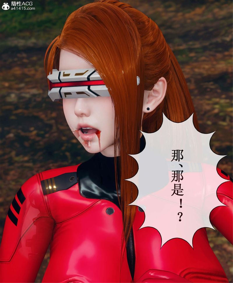 [3D]Aurora晨曦戰隊，第11話，第 123 页