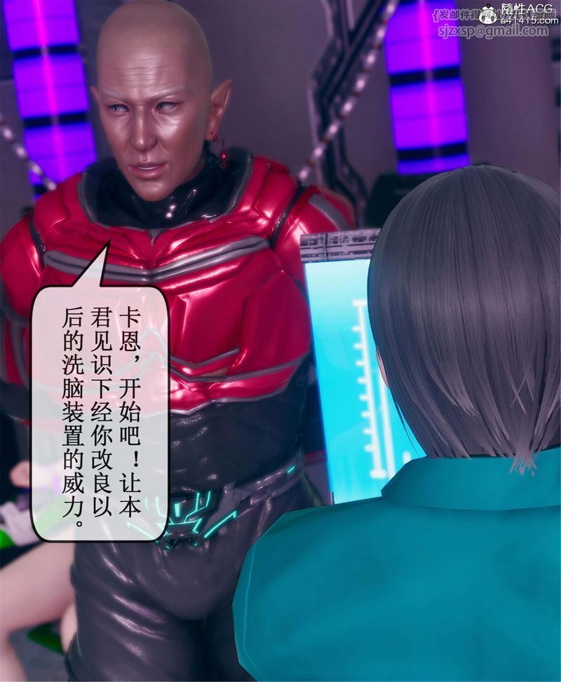 [3D]Aurora晨曦戰隊，第11話，第 19 页