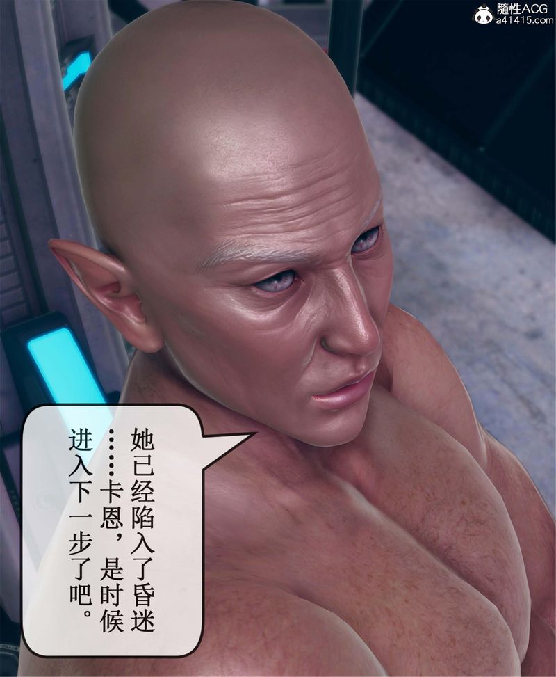 [3D]Aurora晨曦戰隊，第11話，第 46 页